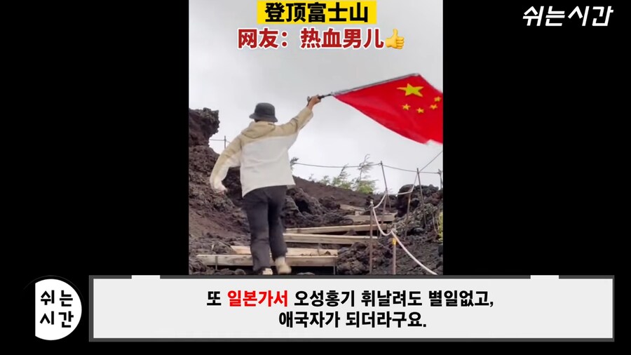 몽골가서 여기는 중국땅이라고 한 남자의 최후_3.png