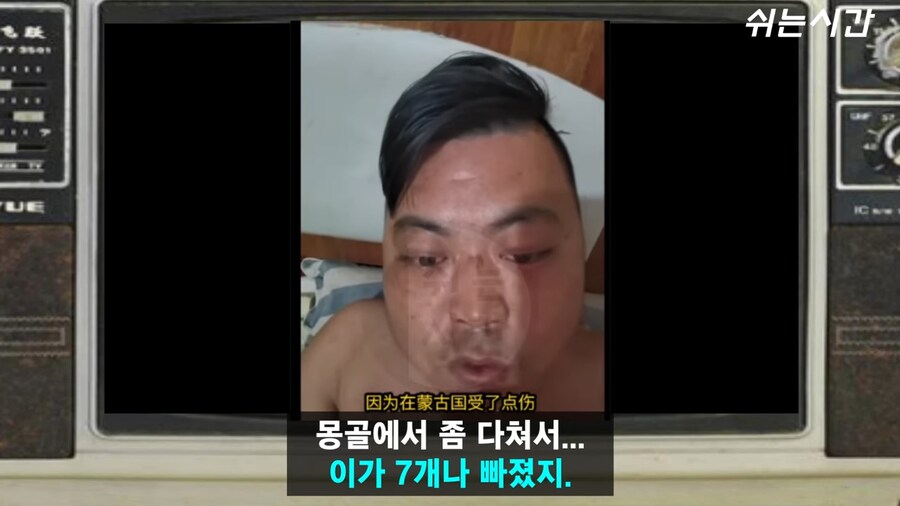 몽골가서 여기는 중국땅이라고 한 남자의 최후_6.png