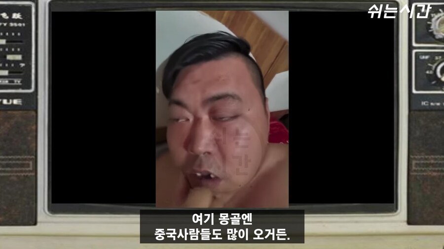 몽골가서 여기는 중국땅이라고 한 남자의 최후_7.png