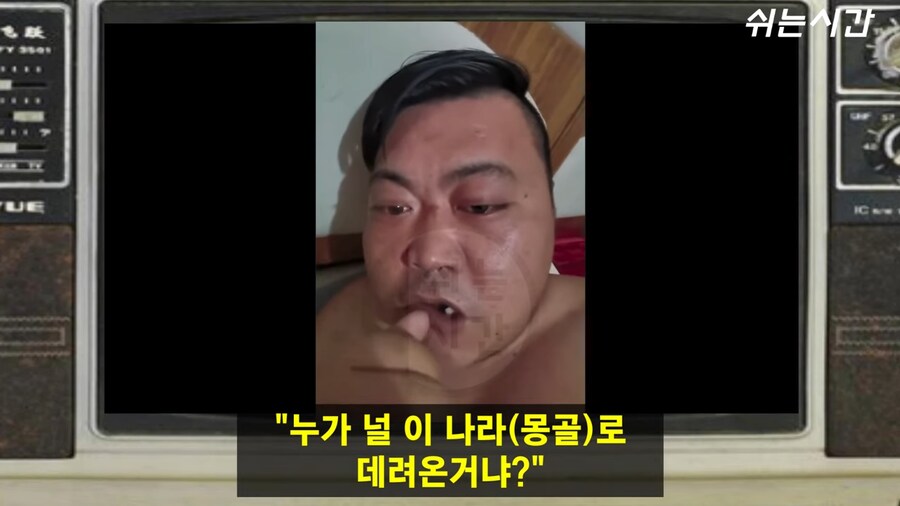 몽골가서 여기는 중국땅이라고 한 남자의 최후_11.png