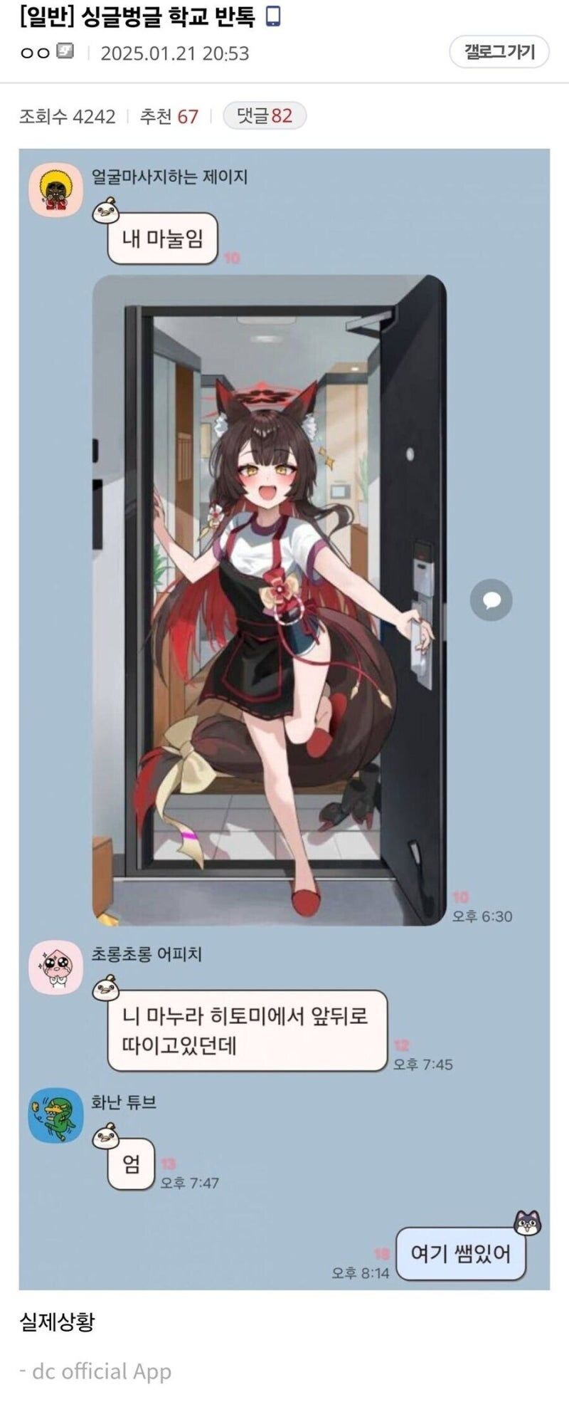 싱글벙글 학교 반톡_1.jpg