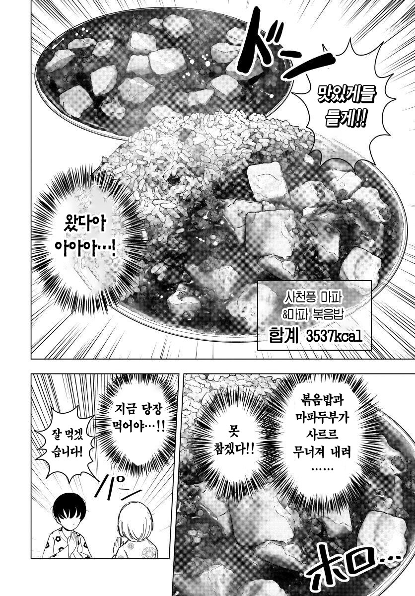 젊은 여성을 유혹하는 아저씨_2.png