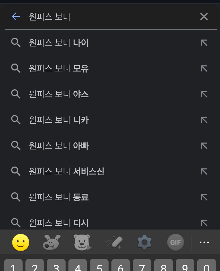 구글에 원피스 검색했는데_1.png