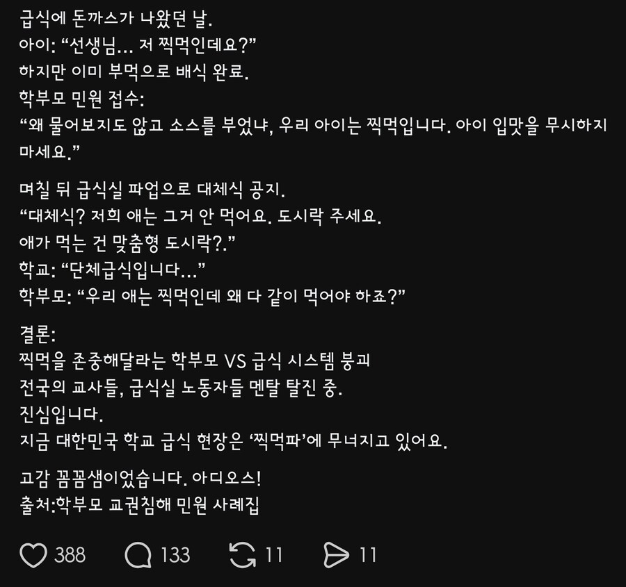 우리 애는 찍먹_1.jpg