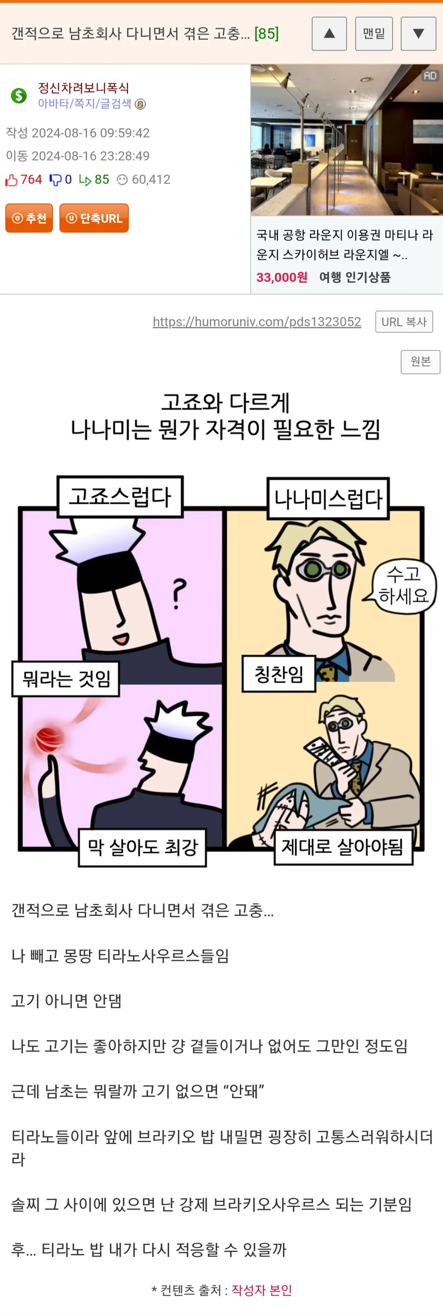 남자로 태어나서 좋은거_1.webp