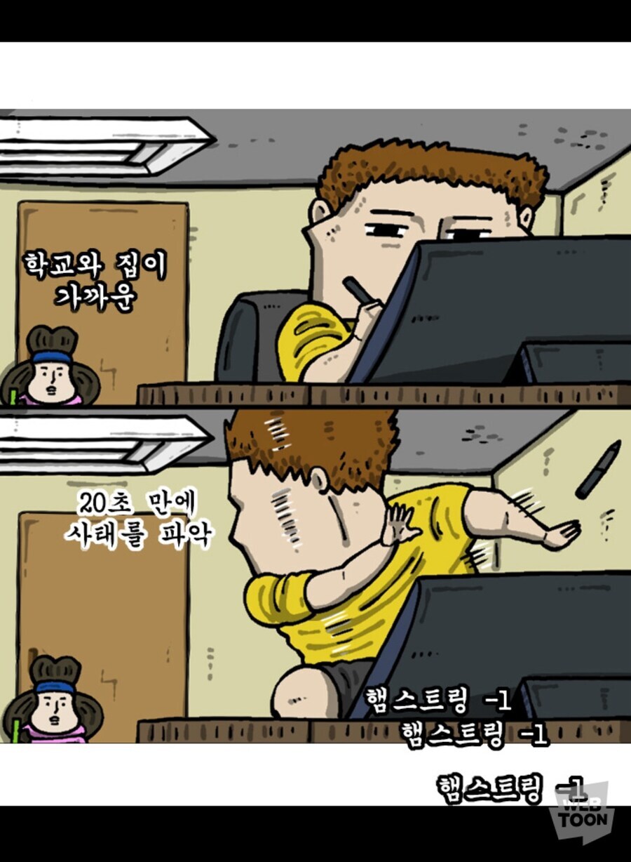 마음의소리)학교랑 집이 가까우면 생기는 부작용_3.jpg