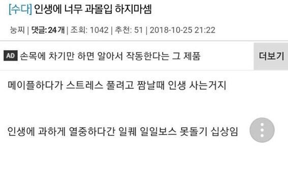 인생에 너무 과몰입 하지 마셈_1.png