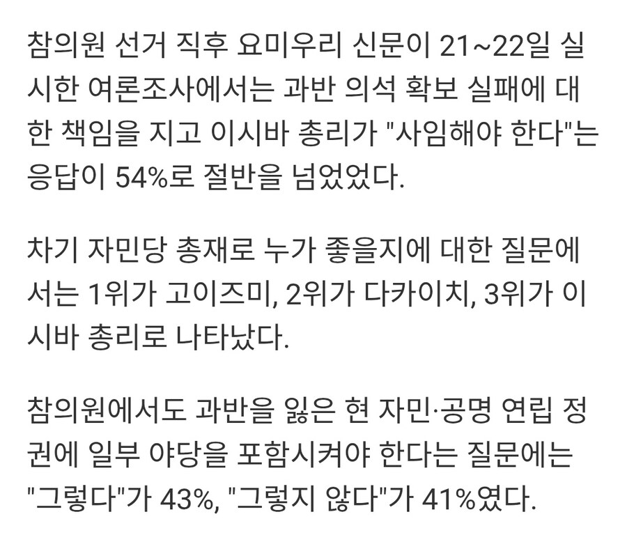 자민당 총재 여론조사 근소한 차이로 펀쿨섹 1위 ㅋㅋㅋ_2.jpg