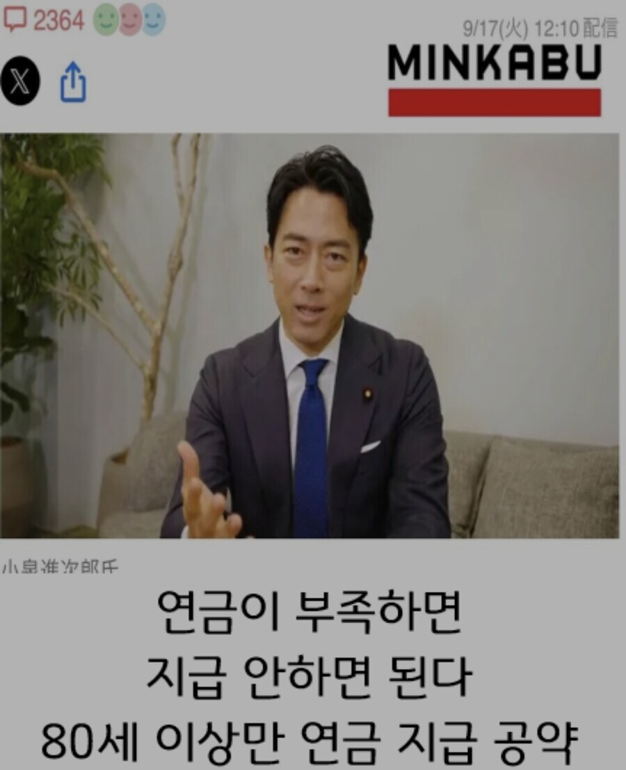 자민당 총재 여론조사 근소한 차이로 펀쿨섹 1위 ㅋㅋㅋ_3.jpg