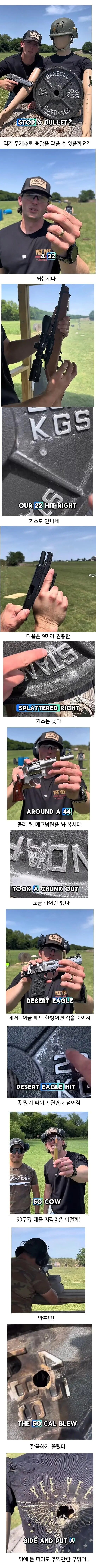 20.4 kg원판으로 총알을 막아보자_1.jpg
