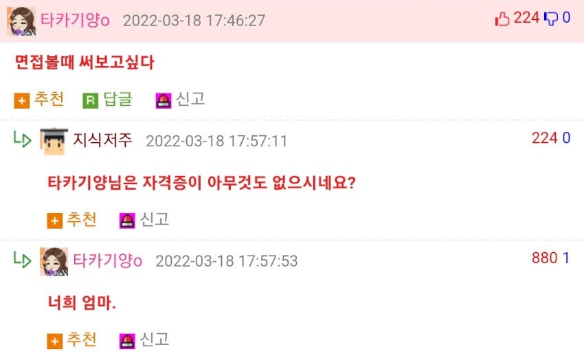 면접 때 쓰면 곤란한 표현_2.jpg