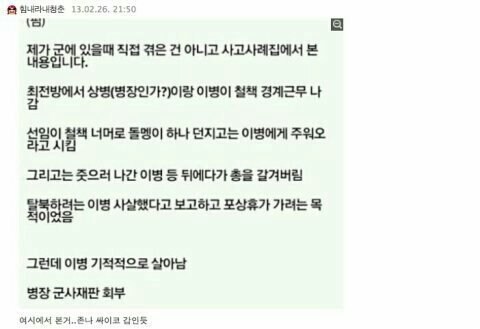 소름 돋는 댓글 모음_1.jpg
