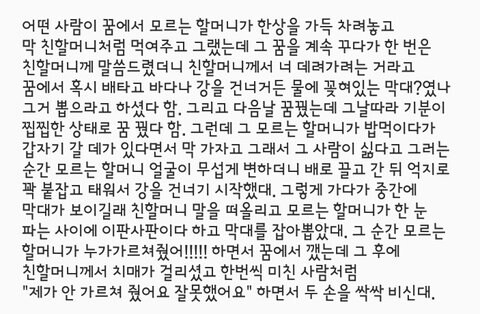소름 돋는 댓글 모음_2.jpg