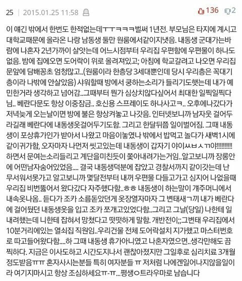 소름 돋는 댓글 모음_3.jpg