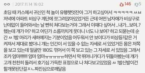 소름 돋는 댓글 모음_4.jpg