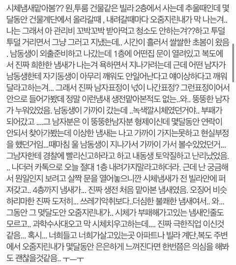 소름 돋는 댓글 모음_5.jpg