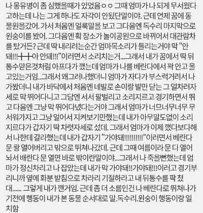 소름 돋는 댓글 모음_6.jpg