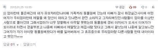 소름 돋는 댓글 모음_12.jpg