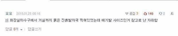 소름 돋는 댓글 모음_14.jpg