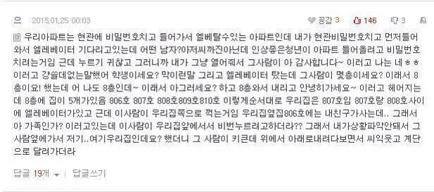 소름 돋는 댓글 모음_11.jpg
