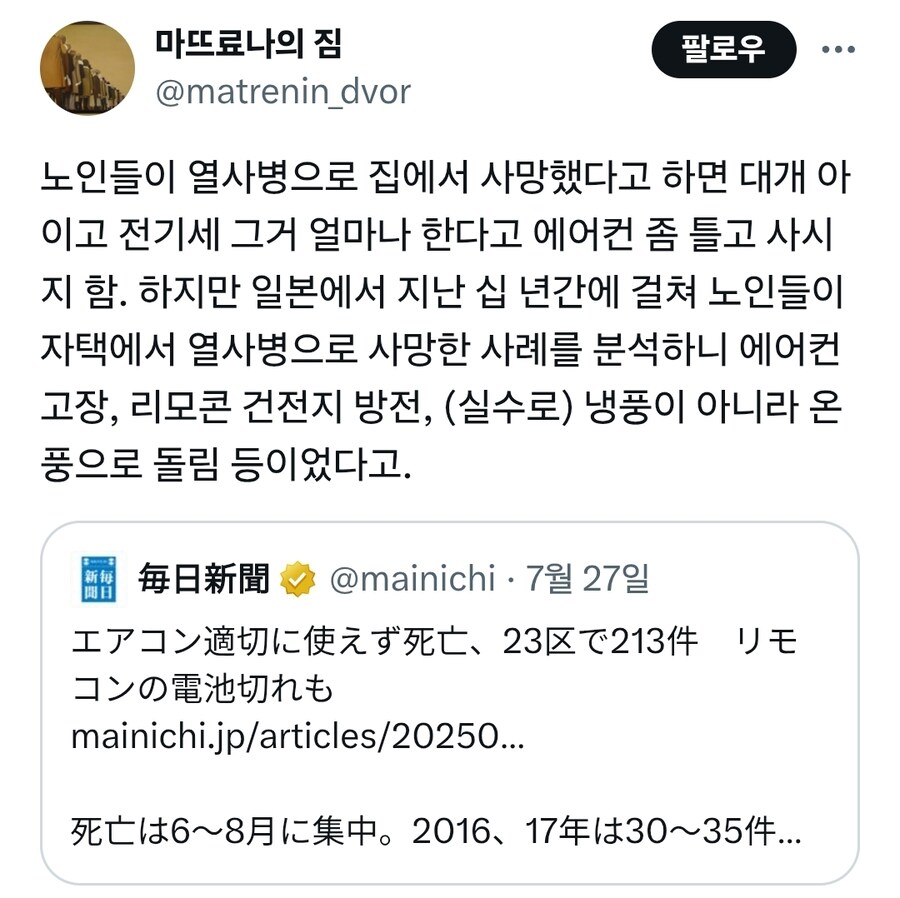 일본 노인들이 열사병으로 사망한 이유_1.jpg