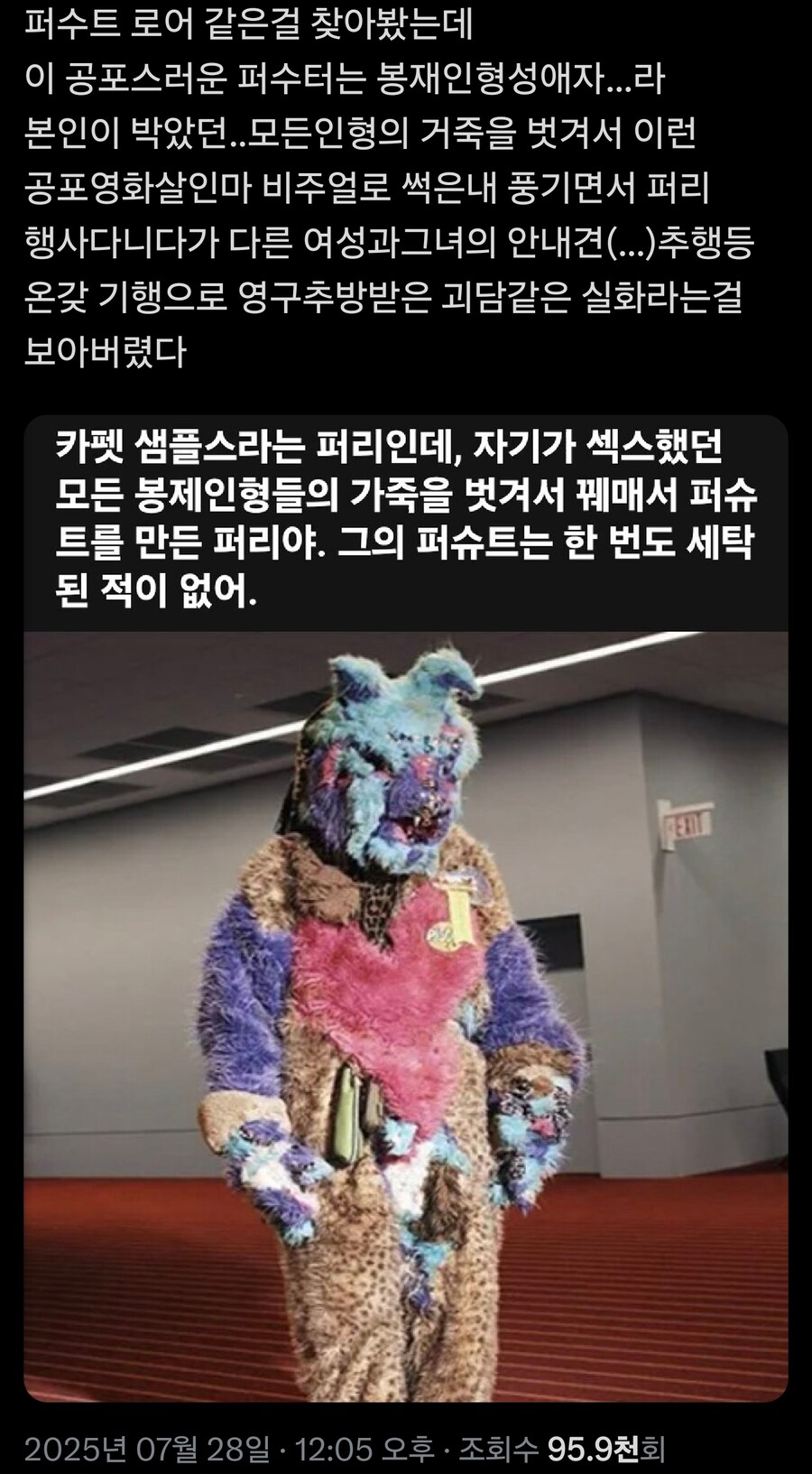 씹덕들 퍼리괴담이 진짜인줄 알죠ㅋㅋㅋ_1.jpg