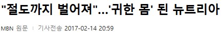 한국에서 생태계 위협하는 동물 멸종 시키는법_1.png