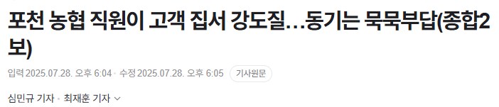 신규 농협 괴담 추가_1.png