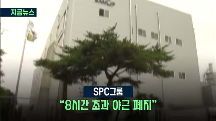 SPC그룹