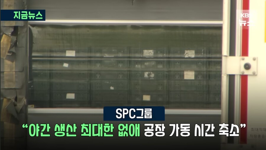 SPC그룹