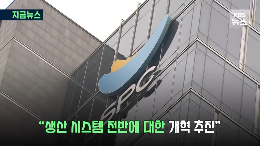SPC그룹