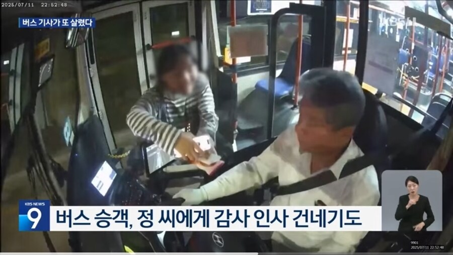 7년 전 그 버스 기사가 또…심폐소생술로 시민 살렸다_4.jpg