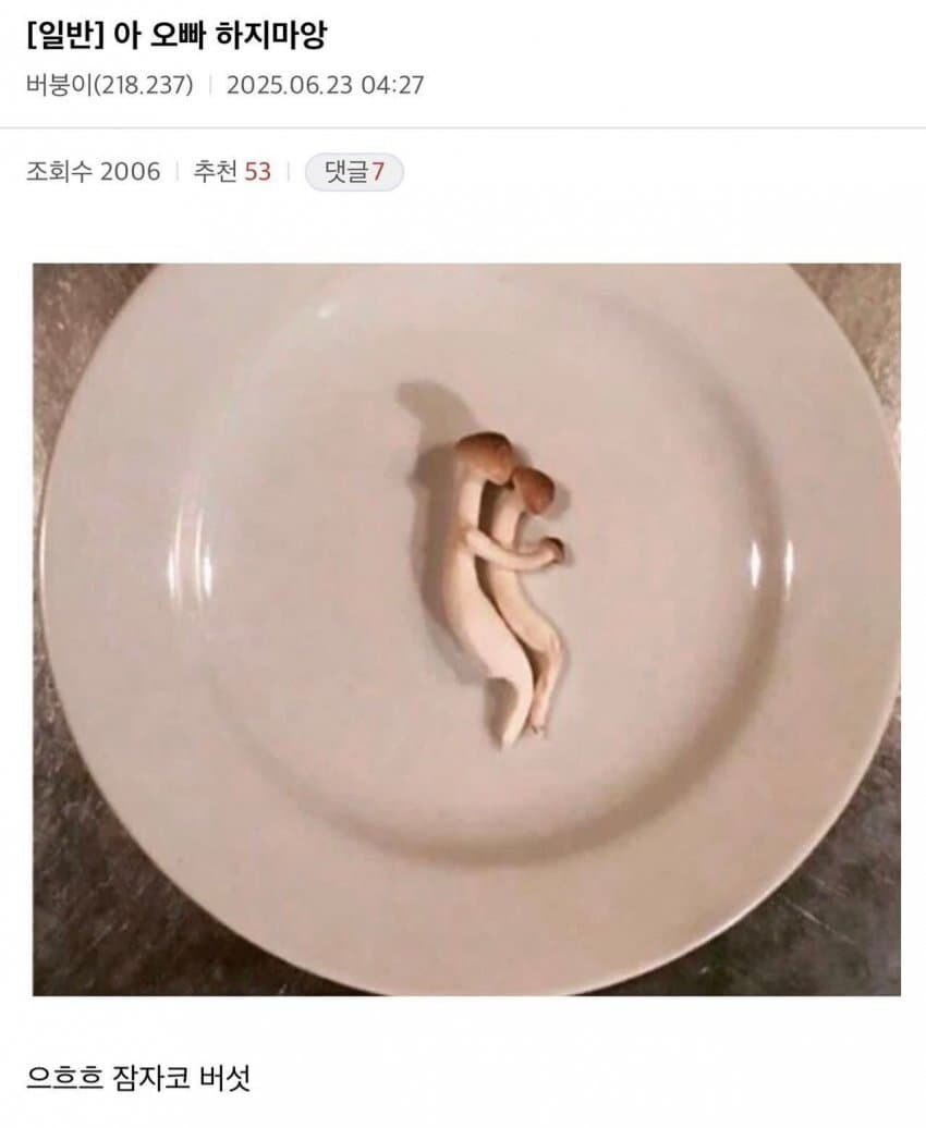 오빠 하지마앙_1.jpg