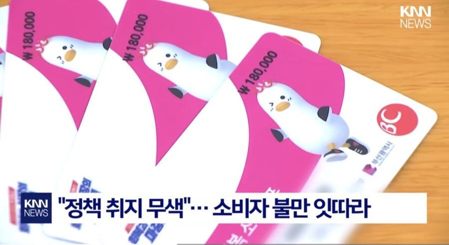 소비쿠폰이 나오자 가격 올리는 노양심 업주들_3.jpg