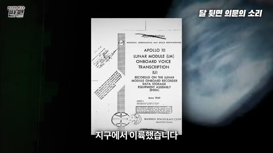 매우 난이도가 높았다는 아폴로 10호의 임무_4.png