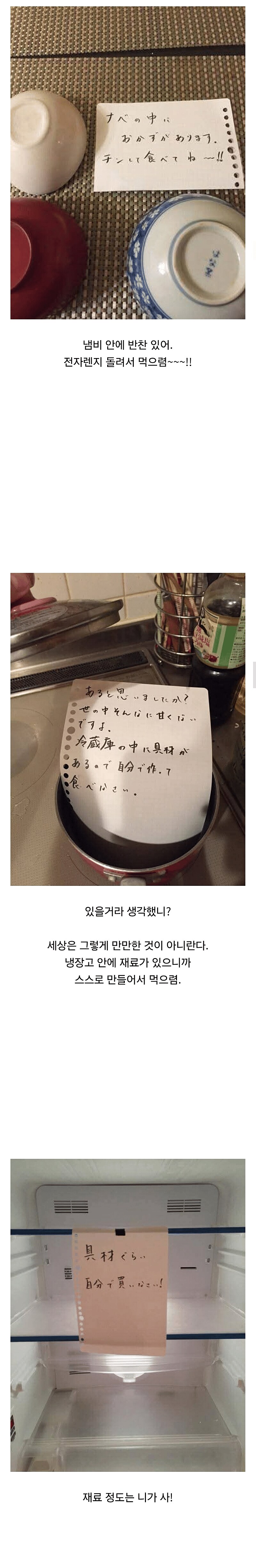 강하게 키우는 집안_1.png