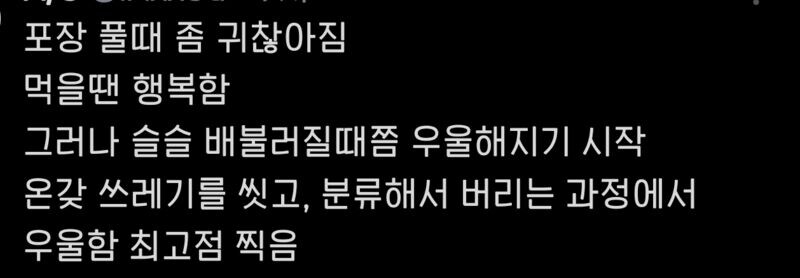 슬픈 배달 증후군_2.jpg