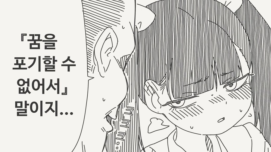 꿈을 포기할수 없어서 배개영업하는 Manhwa_2.jpg