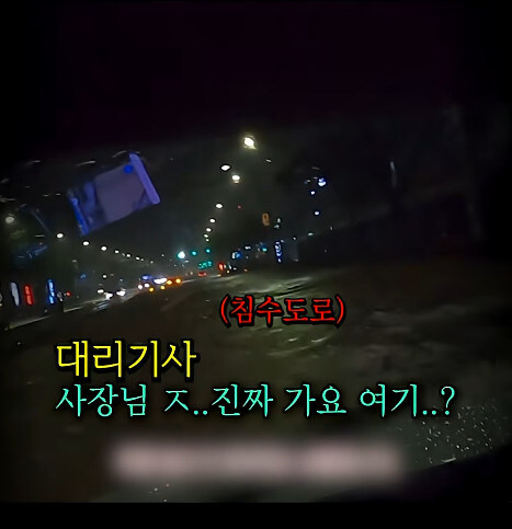 만취한 고급차종 차주가 대리기사에게 침수도로를 건너라고 한다_1.jpg