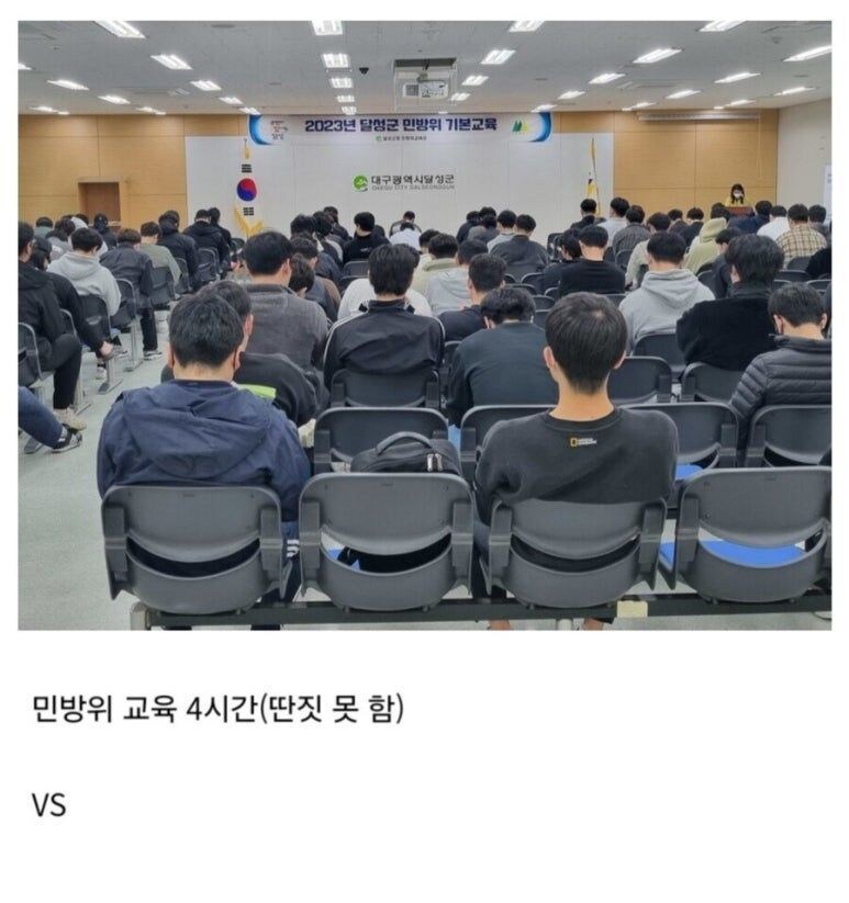 민방위 교육 듣기 vs 노인들 옛날 얘기 듣기_2.jpg