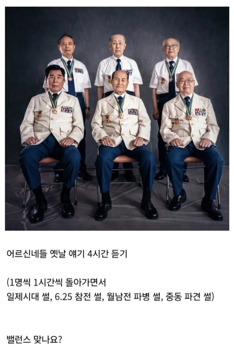 민방위 교육 듣기 vs 노인들 옛날 얘기 듣기_3.jpg