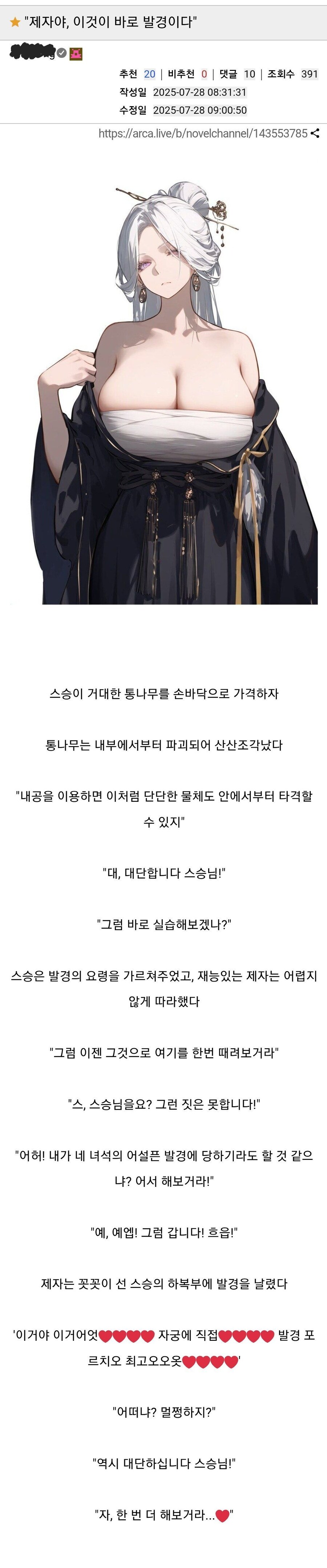 제자야, 이것이 발경이란다_1.jpg