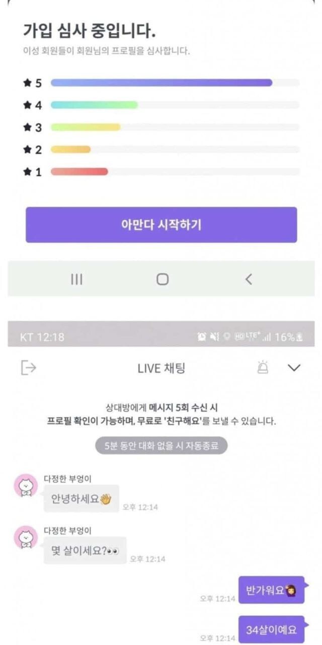 여자인척 남자들 꼬시다 암컷이 되어버린 남자.jpg_3.jpg