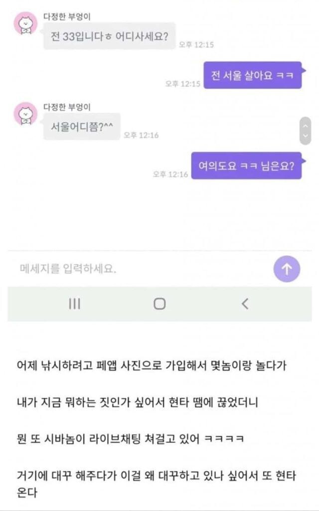 여자인척 남자들 꼬시다 암컷이 되어버린 남자.jpg_4.jpg