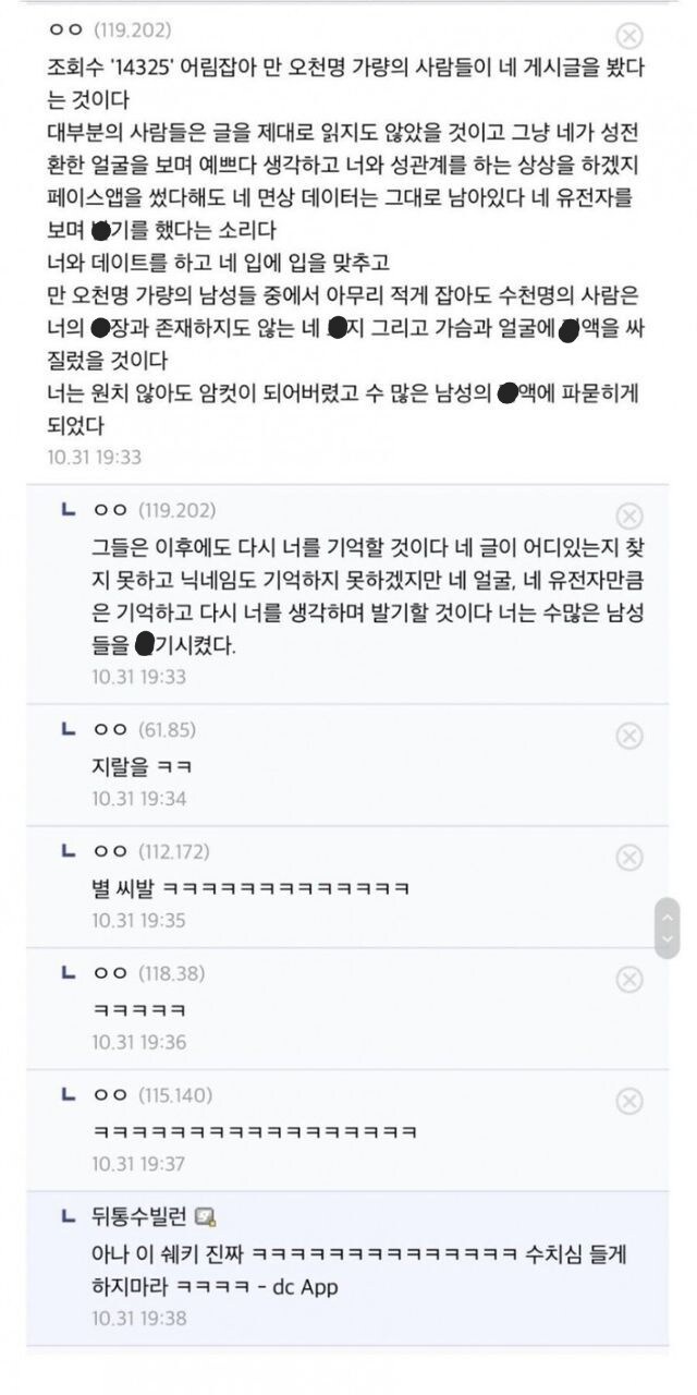 여자인척 남자들 꼬시다 암컷이 되어버린 남자.jpg_5.jpg