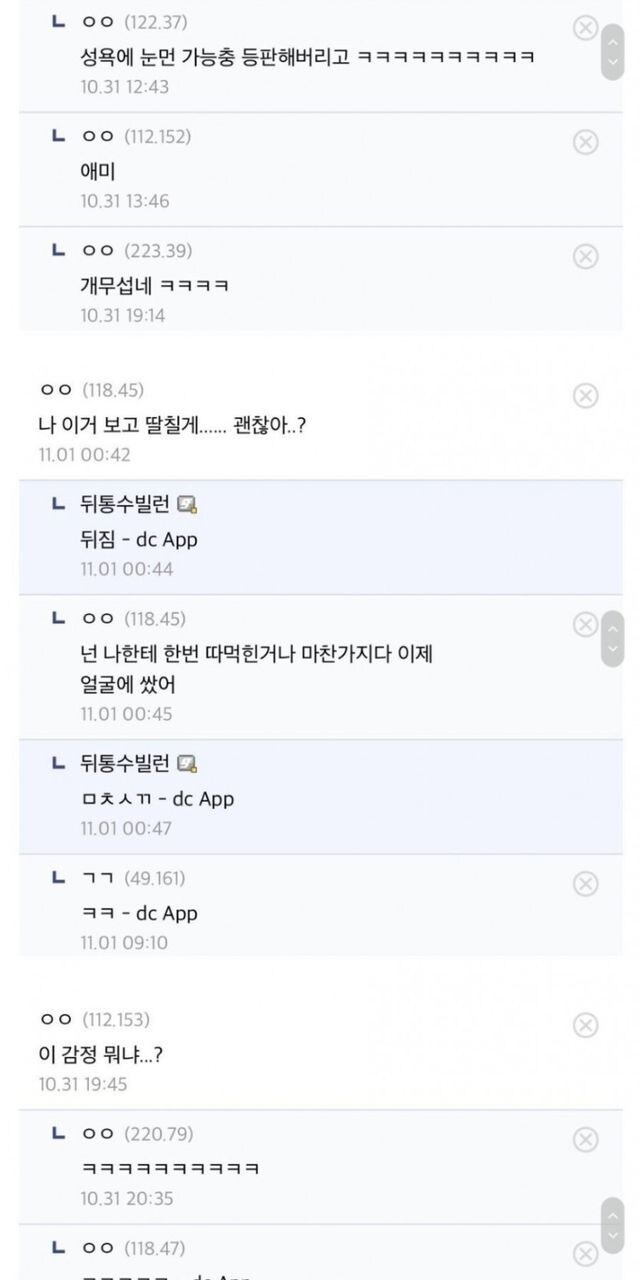 여자인척 남자들 꼬시다 암컷이 되어버린 남자.jpg_7.jpg