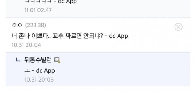 여자인척 남자들 꼬시다 암컷이 되어버린 남자.jpg_8.jpg