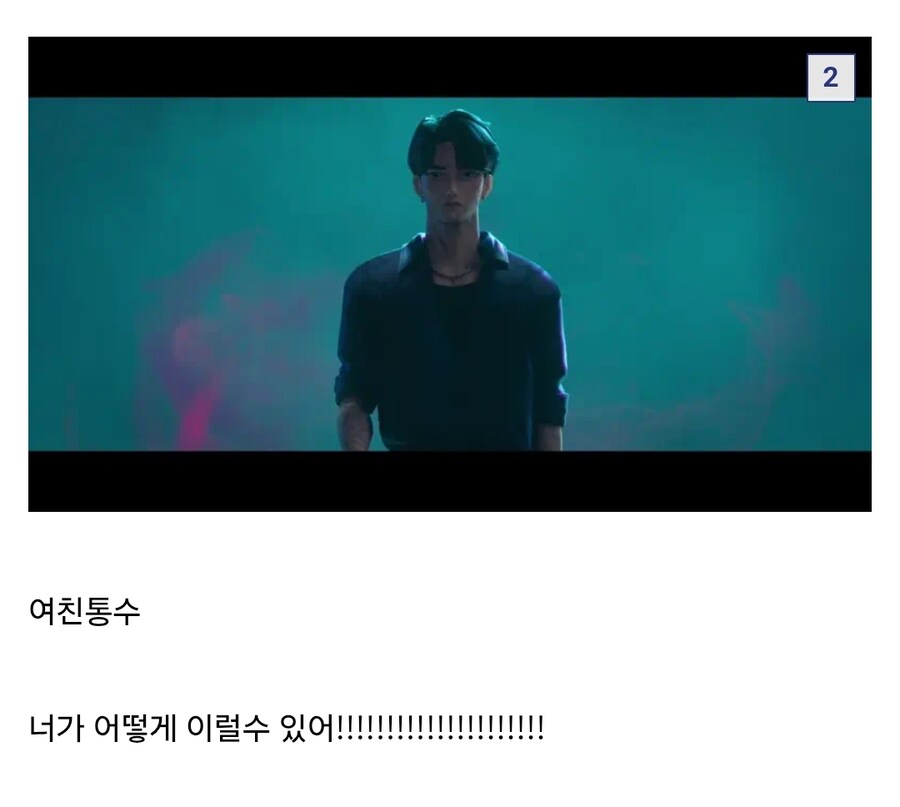 케이팝) 진우가 뭘 잘못했나요_2.jpg