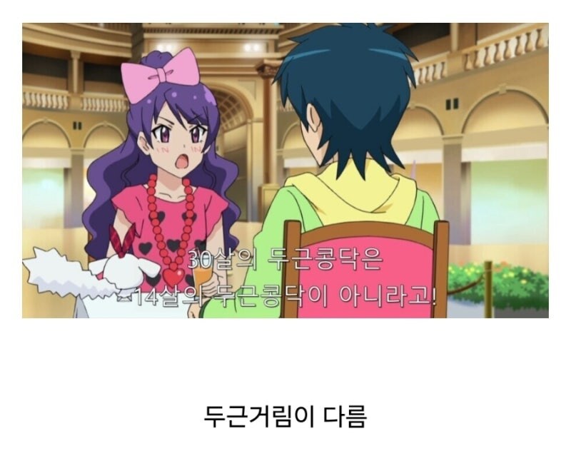 연애는 젊었을때 해야하는 이유.jpg_1.jpg