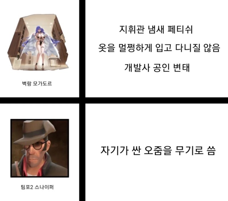 미1친년 vs 미1친놈_1.jpg